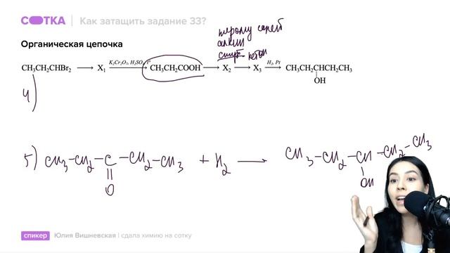Как затащить задание 33? | ЕГЭ ХИМИЯ 2021 | Онлайн-школа СОТКА смотреть онлайн