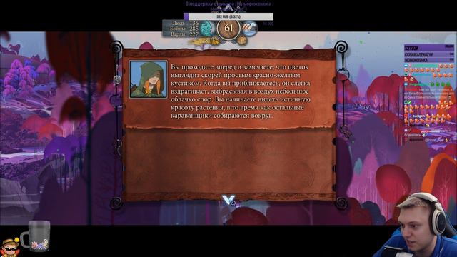 The Banner Saga 2 - Загадочная древняя роща и уход Ивера. Глава 12. #5 смотреть онлайн