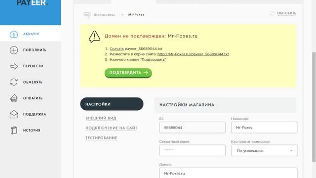[Урок-8]Настройка Payeer смотреть онлайн