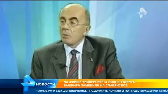 На афише университета лицо студента Башкира заменили на славянское смотреть онлайн