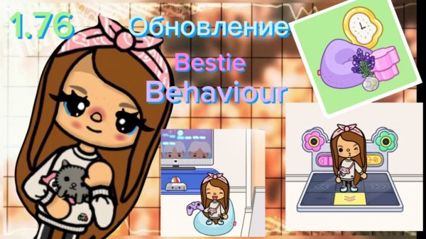 •|??ОБЗОР ОБНОВЛЕНИЯ 1.76 "Bestie Behaviour" ??