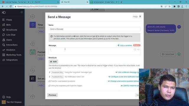 Как сделать чат бот в telegram для записи на услуги смотреть онлайн