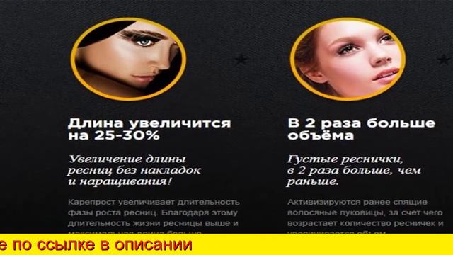Карепрост Отзывы Цена смотреть онлайн