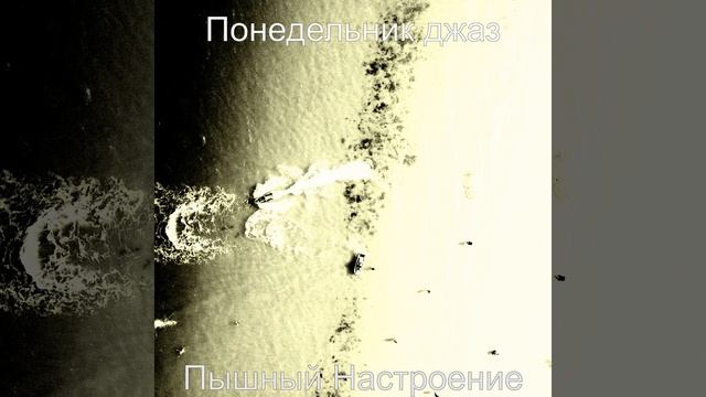 Echos - Охлажденный смотреть онлайн