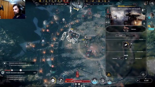 Frostpunk - Очень плохой управляющий) смотреть онлайн