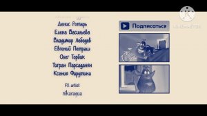 Буба титры Робот