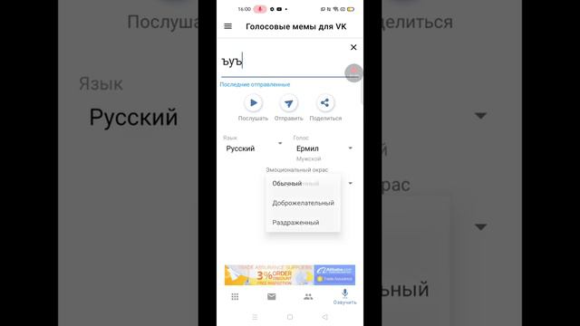 Как будут боты говорить ъуъ? смотреть онлайн
