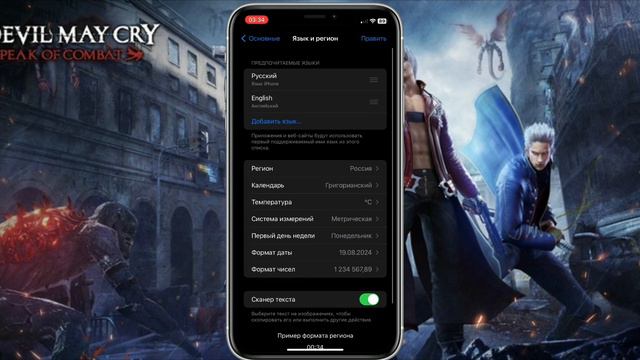 Devil May Cry: Peak Of Combat | Ios ФИКС БЕСКОНЕЧНОЙ ЗАГРУЗКИ