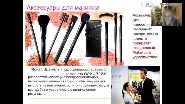 10 Секретов макияжа смотреть онлайн