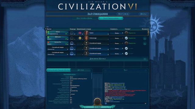 CIVILIZATION 6 GS.ЦИВИЛИЗАЦИЯ 2 vs 2 смотреть онлайн