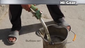 Октан корректор Hi-Gear