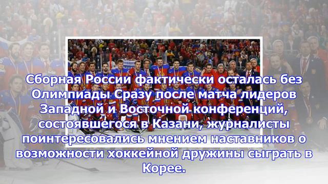 Олег знарок о хоккеистах на олимпиаде: «все равно это сборная россии» смотреть онлайн
