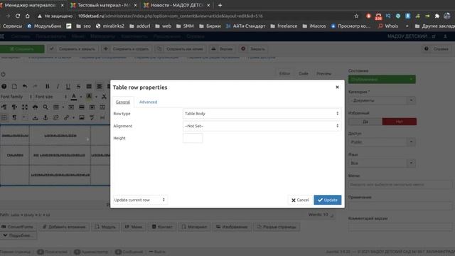 Таблицы и работа с таблицами в Joomla 3 смотреть онлайн