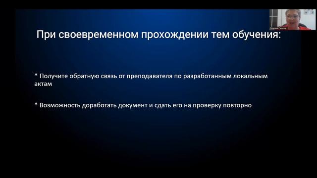 Презентация программы курса по системе управления охраной труда смотреть онлайн