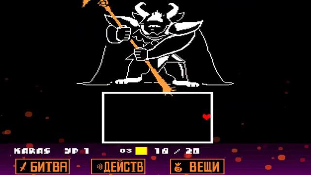 прохождение undertale финал смотреть онлайн