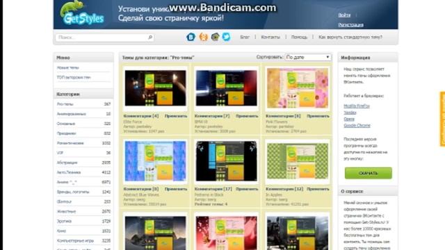 как поменять тему в вк? Аватария смотреть онлайн