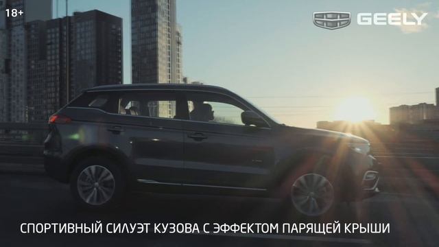 Реклама Geely Atlas (15 sec) смотреть онлайн