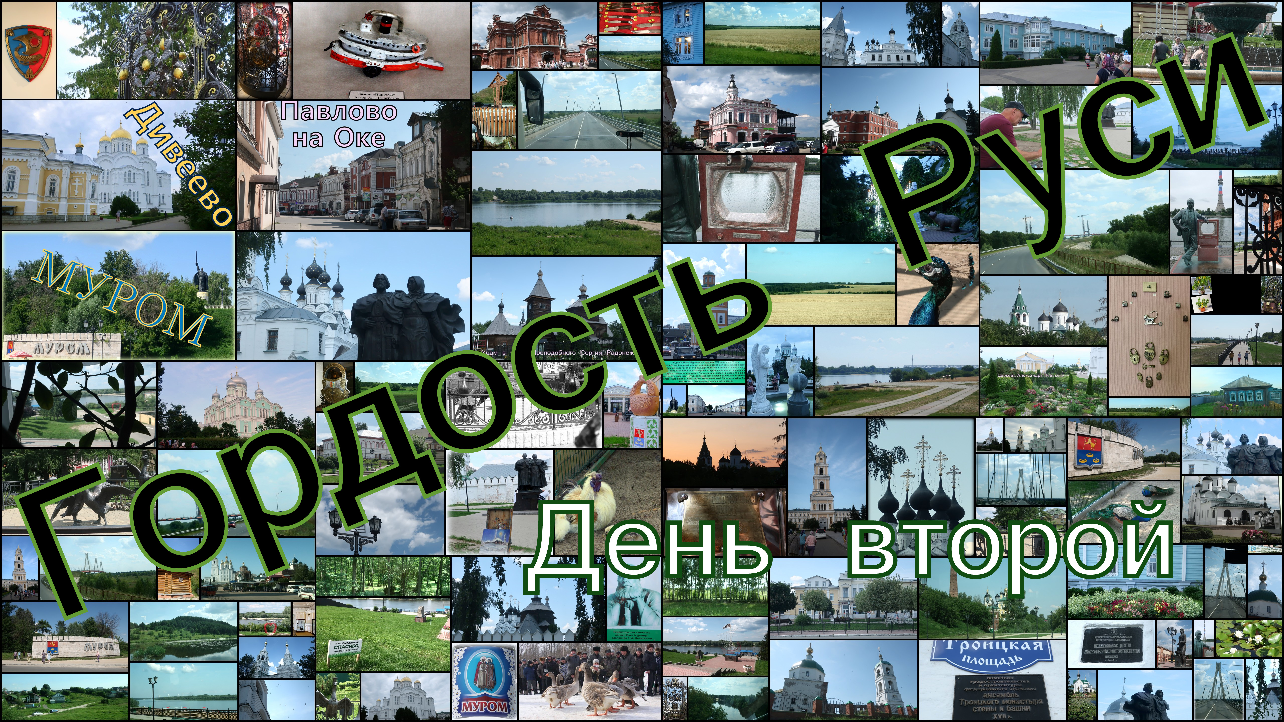 2023 Гордость Руси 2 смотреть онлайн