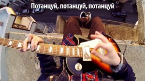 Dance Monkey - Перевод на русском (Tones and I)(Cover) от Музыкант вещает