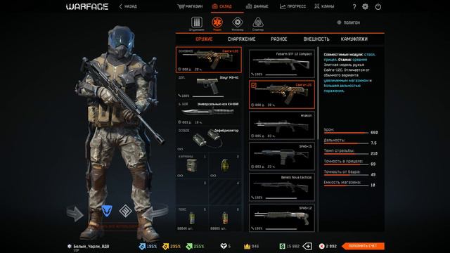 WARFACE. Fabarm STF 12 Compact c 5 коробок навсегда!!! смотреть онлайн