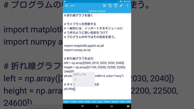 入門者の Pydroid 3 コロナ編＃10 Matplotlib でグラフ作成（１）折れ線グラフを描く смотреть онлайн