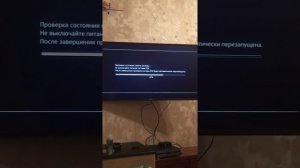 Зависла PS4, как перезагрузить без ошибок !