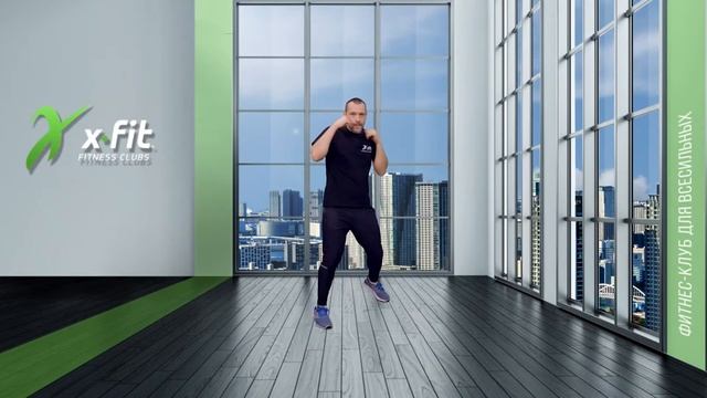 Онлайн-тренировка STREET FIGHT с Русланом Пановым / 9 июня 2022 / X-Fit смотреть онлайн