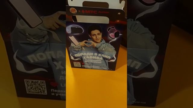 Бокс от Хабиба ? Бургер кинг ??Джуниор бокс смотреть онлайн