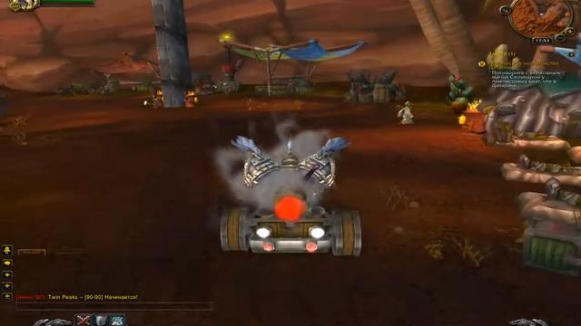 Как получить гоблинский трицикл и турботрицил в WOW смотреть онлайн