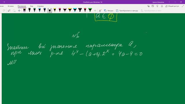1. Квадратні рівняння в задачах з параметрами смотреть онлайн