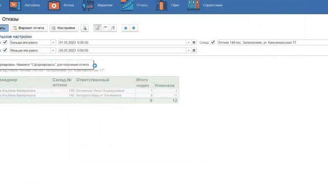 Обучение 1С. Отчеты - Дефектурный журнал по сотрудникам смотреть онлайн