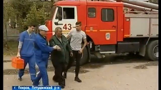 Пожар в Покрове смотреть онлайн