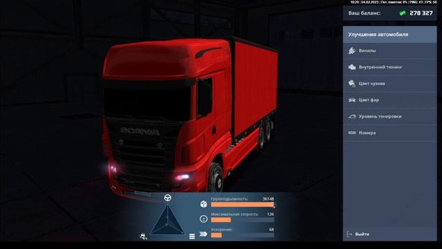 Гайд на ДБ. Как правильно качать Фуру в Next RP #nextrpcharts смотреть онлайн