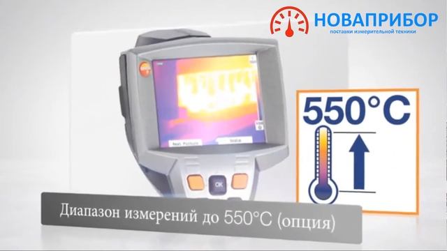 Тепловизор Testo 882 смотреть онлайн