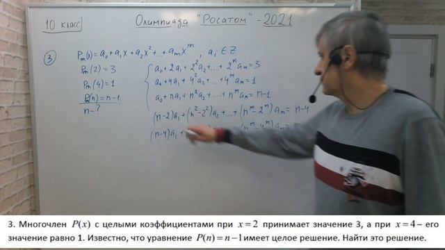 Разбор задач олимпиады "Росатом" по математике 2021 г (10 класс) смотреть онлайн