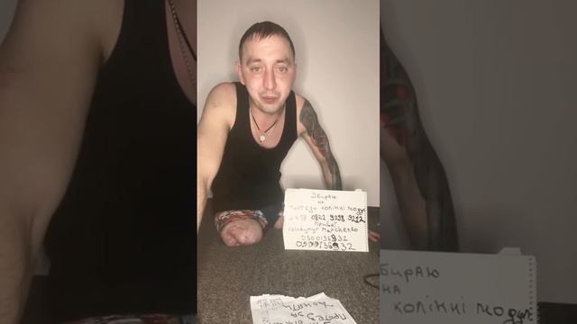 Собираю на протези колінні модулі 5457 0822 9298 приват Марченко Володимир смотреть онлайн