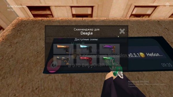 Все пасхалки в StandBlox 0.8.0