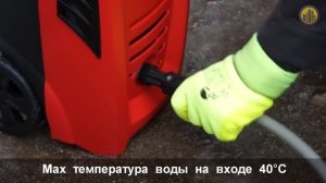 Мойка высокого давления ELITECH М 1800 РКС