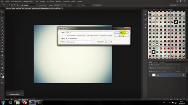 #УРОКИ ФОТОШОПА Как установить стили шрифты узоры кисти текстуры в Adobe Photoshop CS6 смотреть онлайн