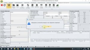 Программа Shelter2 поселение, бронирование, ремонт | Работа с шахматкой