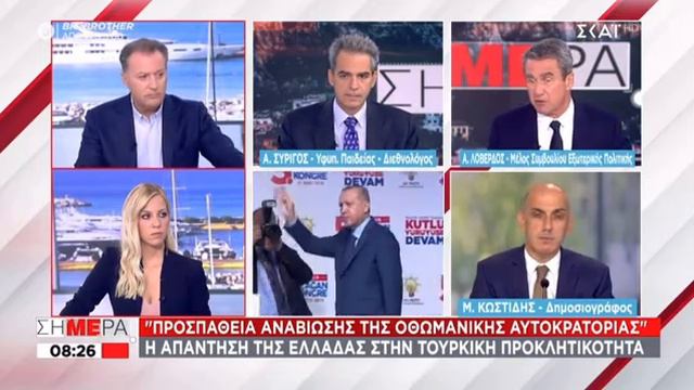Ο Α. Λοβέρδος τις ελληνοτουρκικές σχέσεις (9.9.2021) смотреть онлайн