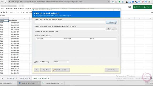 CSV to VCF Converter – Как конвертировать CSV to vCard File смотреть онлайн