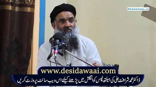 Zakham Me Peep Ka ilaj | Peep Wale Zakham | Bhagandar Ka ilaj | Piles Ka Desi ilaj Dr Sharafat Ali смотреть онлайн