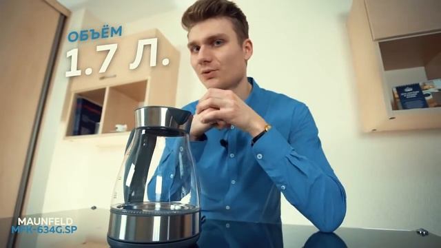 Электрический чайник MAUNFELD MFK 634G SP смотреть онлайн