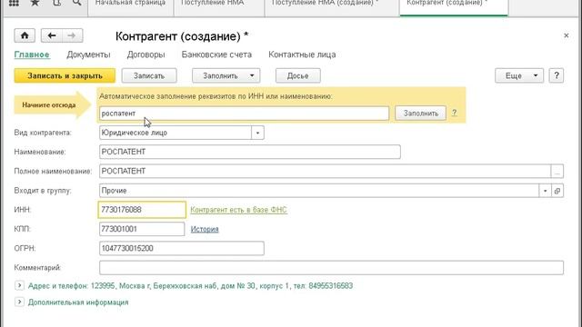 1С Бухгалтерия Учет НА нематериальных активов Часть 1 Курс php 1с программирование Курсы 1с рф Курс смотреть онлайн