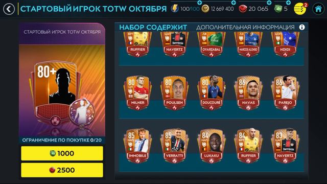 Новый Турнир и Лунное Событие FIFA 20 mobile смотреть онлайн
