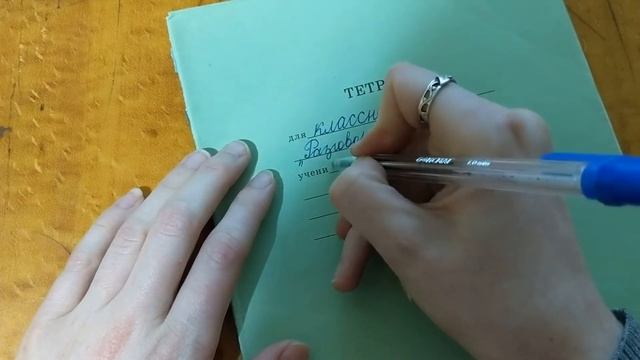 Как подписать тетрадь для классного часа разговоры о важном? смотреть онлайн