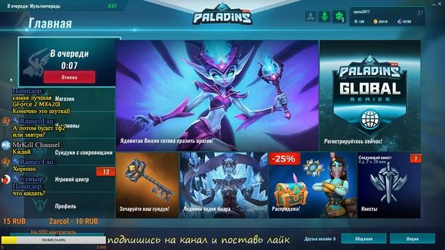 Paladins вновь с вами punch2017 смотреть онлайн