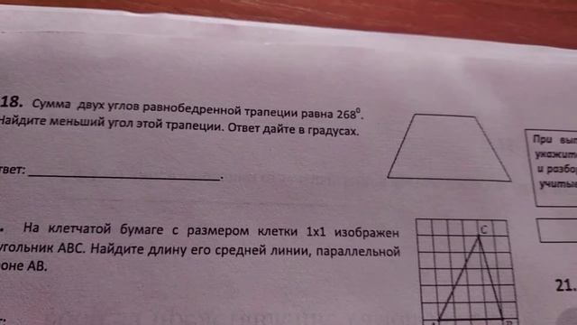 ОГЭ 2019 Математика.6 июня смотреть онлайн
