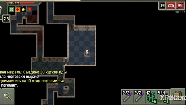 Гайд кольцо мощи.Shattered Pixel Dungeon. смотреть онлайн